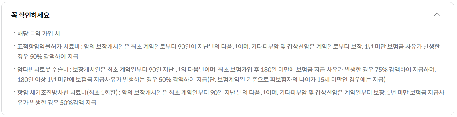 삼성화재 다이렉트 암보험