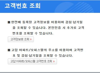 Find customer number