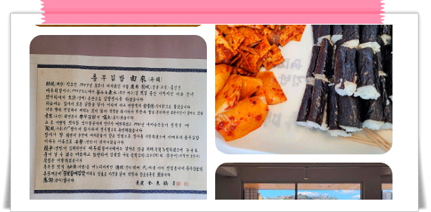 전현무계획2 통영 충무김밥 오징어어묵무침 섞박지 메뉴