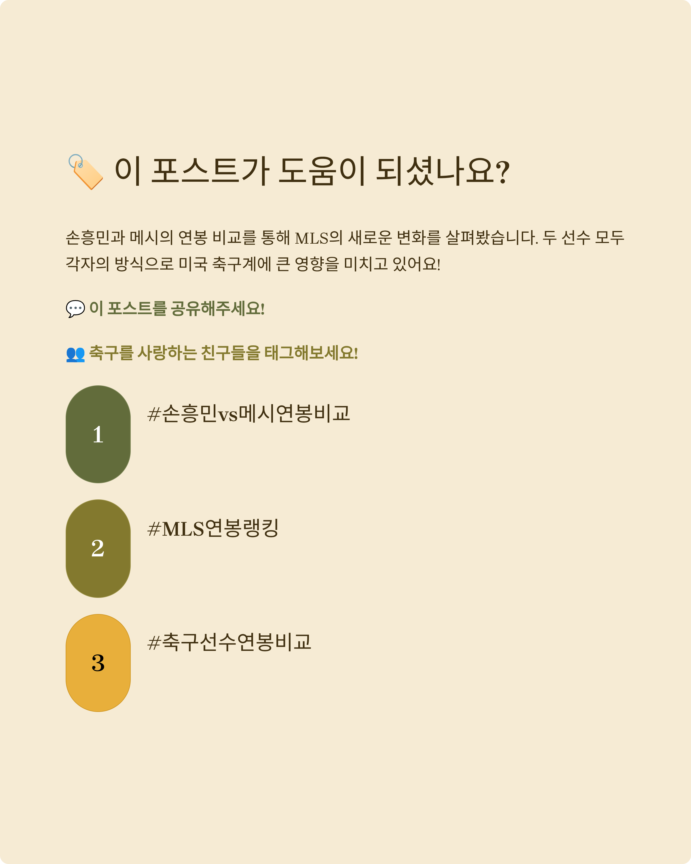 손흥민vs메시 연봉 비교관련이미지