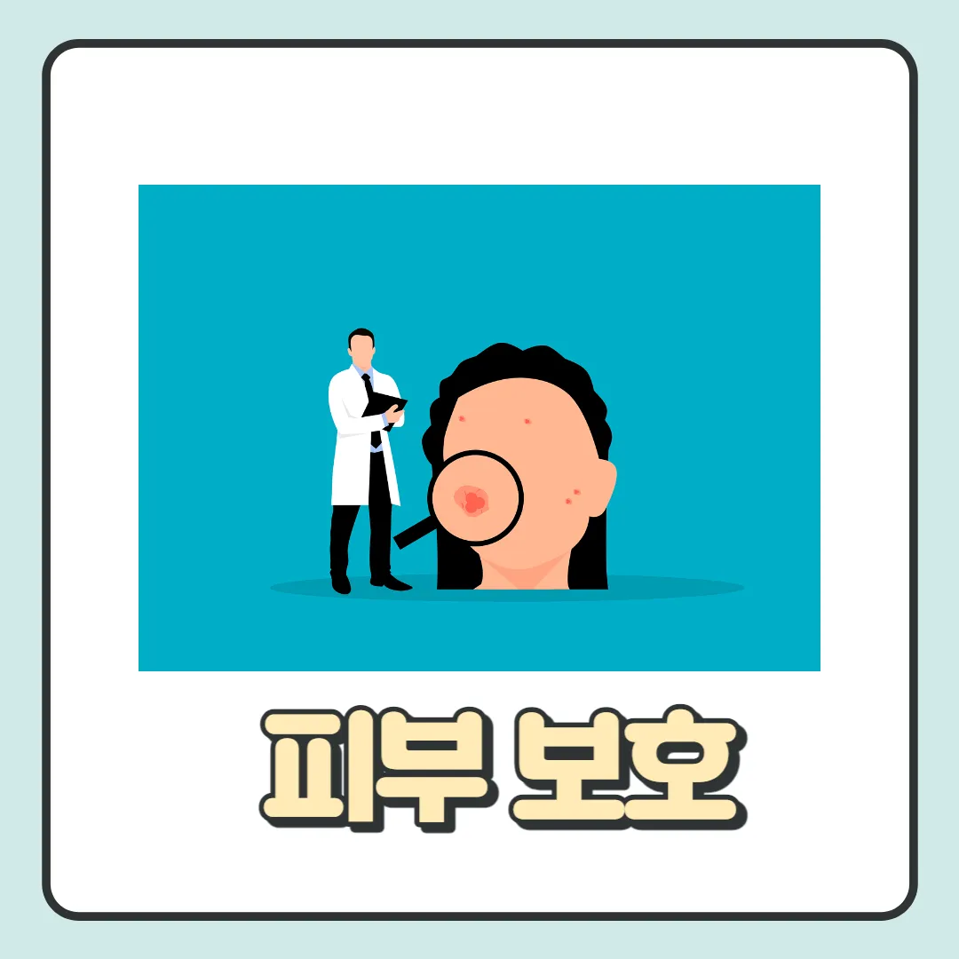 흑염소-엑기스-효능-피부-보호