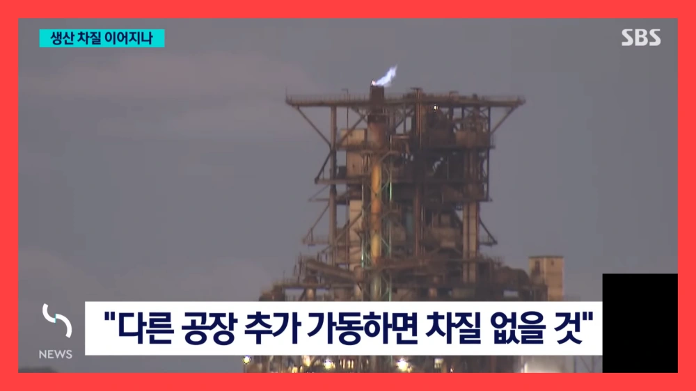 포스코-포항제철소-화재