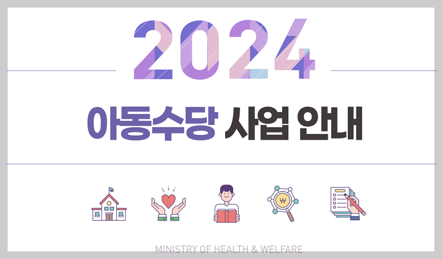 아동수당