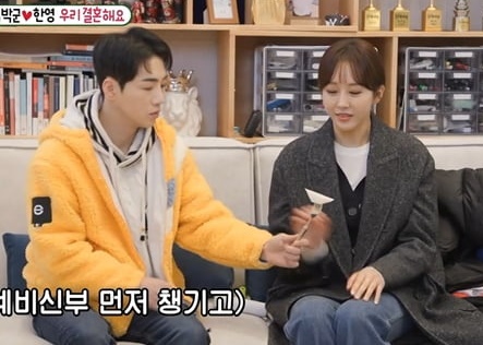 박군 한영 결혼