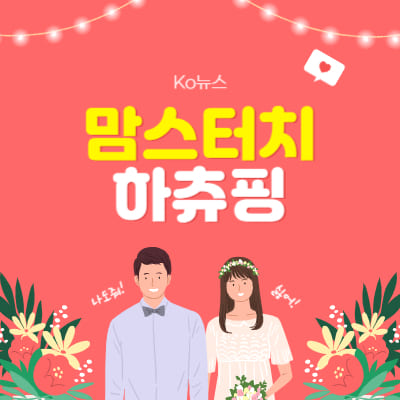 맘스터치-하츄핑