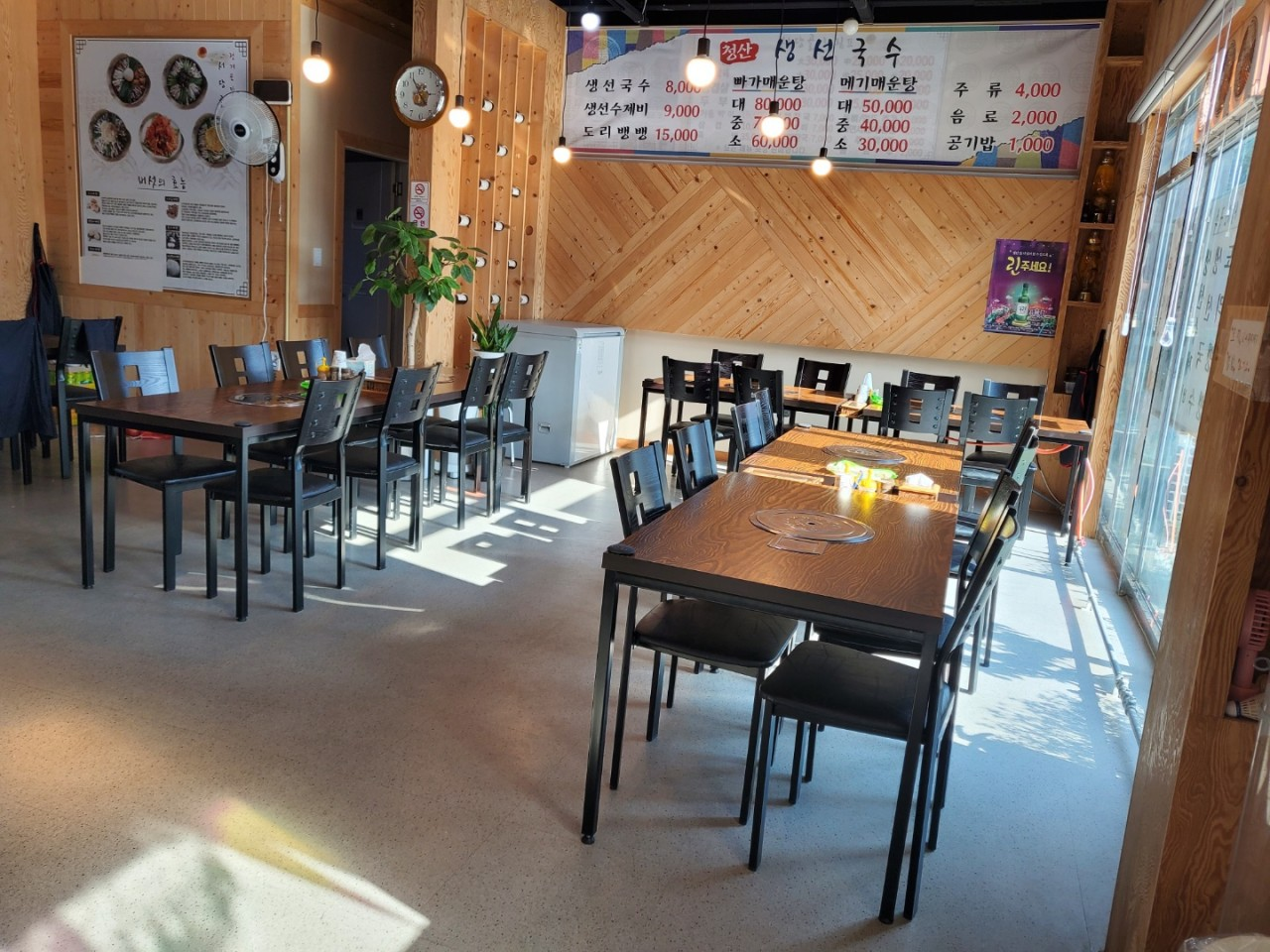 청산 생선국수