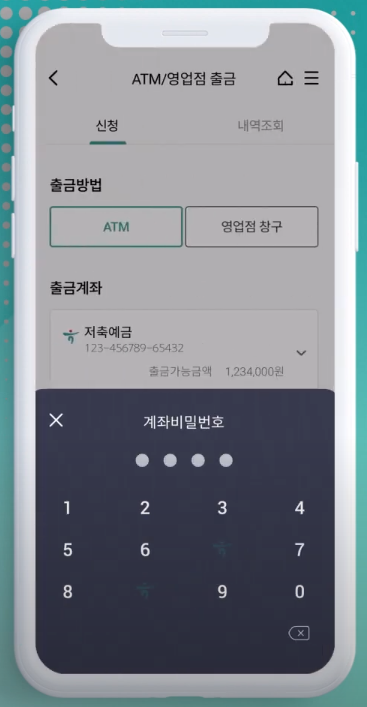 카드 없이 ATM 현금 인출 방법 정리