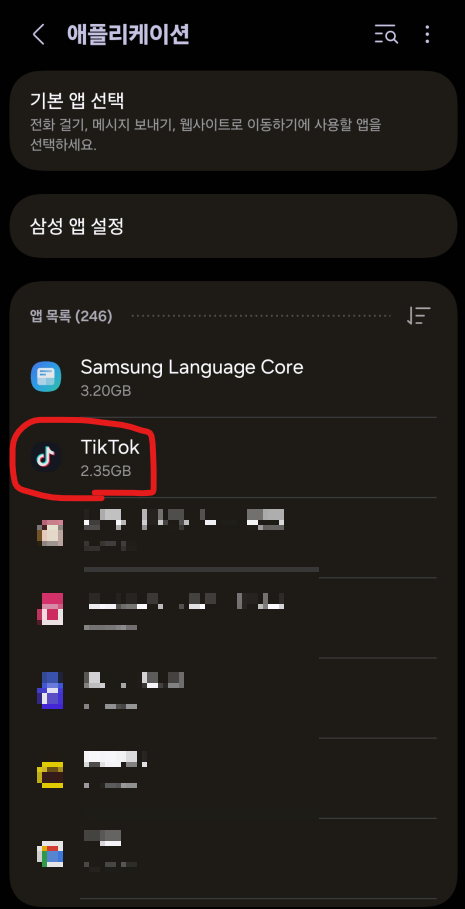 갤럭시 최적화 사진17