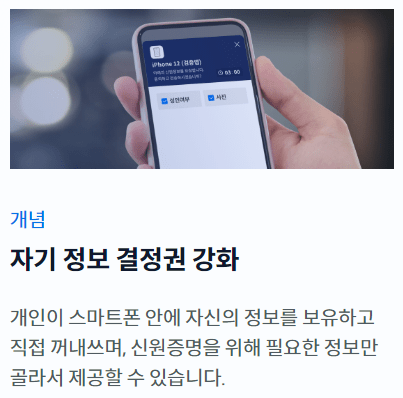 모바일 신분증 발급 방법 2024년 최신