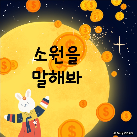 추석 인사말 이미지