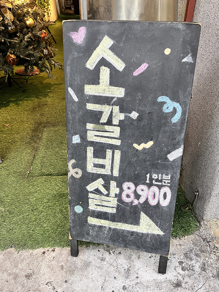 부산 덕천동 소고기 맛집 이유있소.