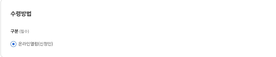 토지대장무료열람8