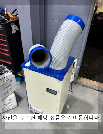 제이앤산업용에어컨CPC