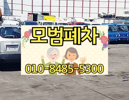 용인기흥구폐차장