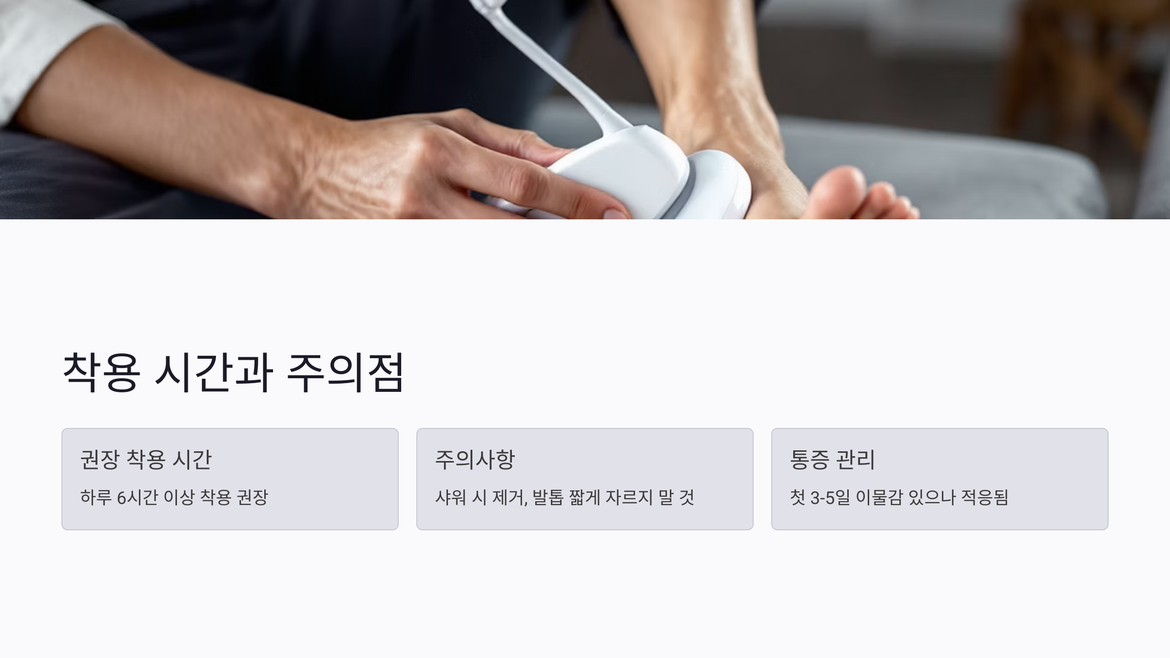 발톱 교정기의 종류와 사용 대상