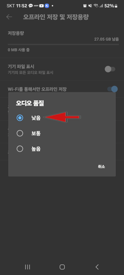 유튜브 뮤직 끊김 해결 팁 방법 아주 쉽습니다 (2024)