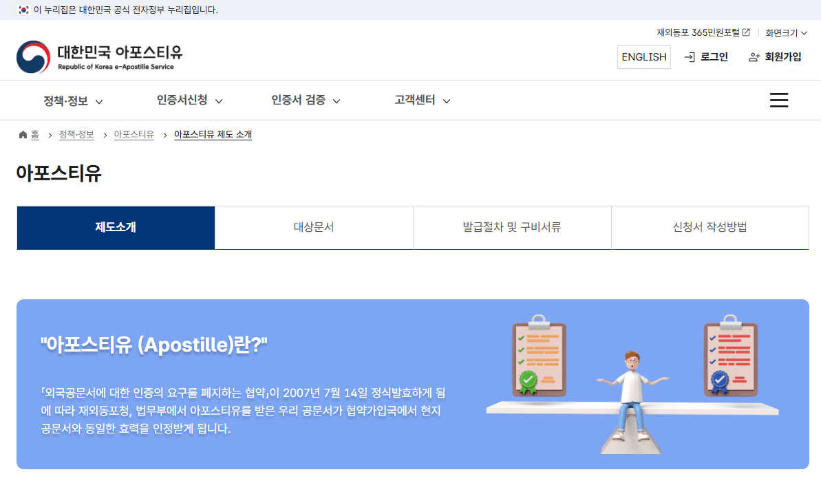 가족관계증명서 영문 인터넷발급