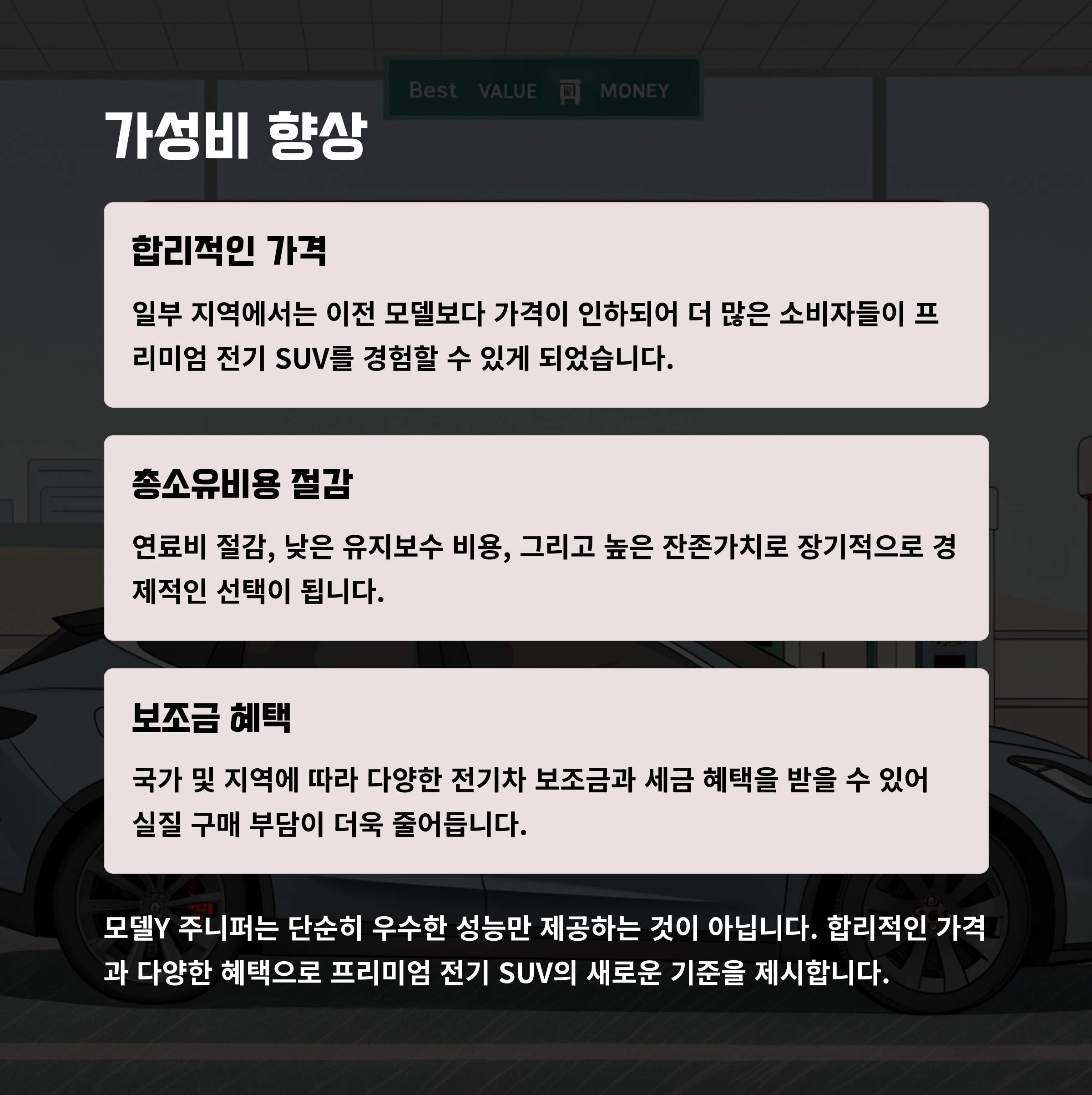 경쟁 모델과의 비교