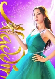 뮤지컬 알라딘 스케줄 캐스팅 일정 주인공 배우