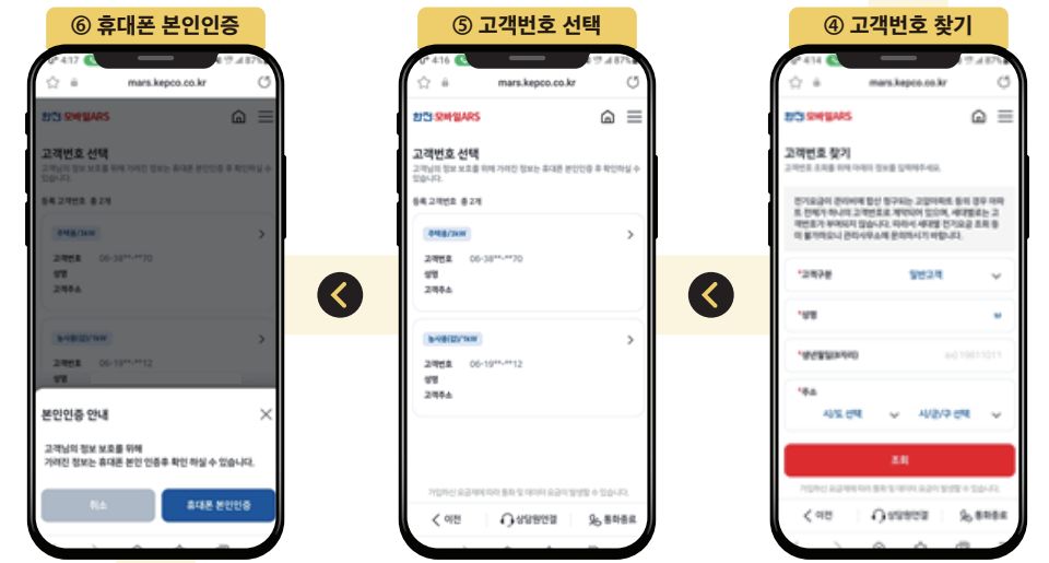 한전 고객센터
