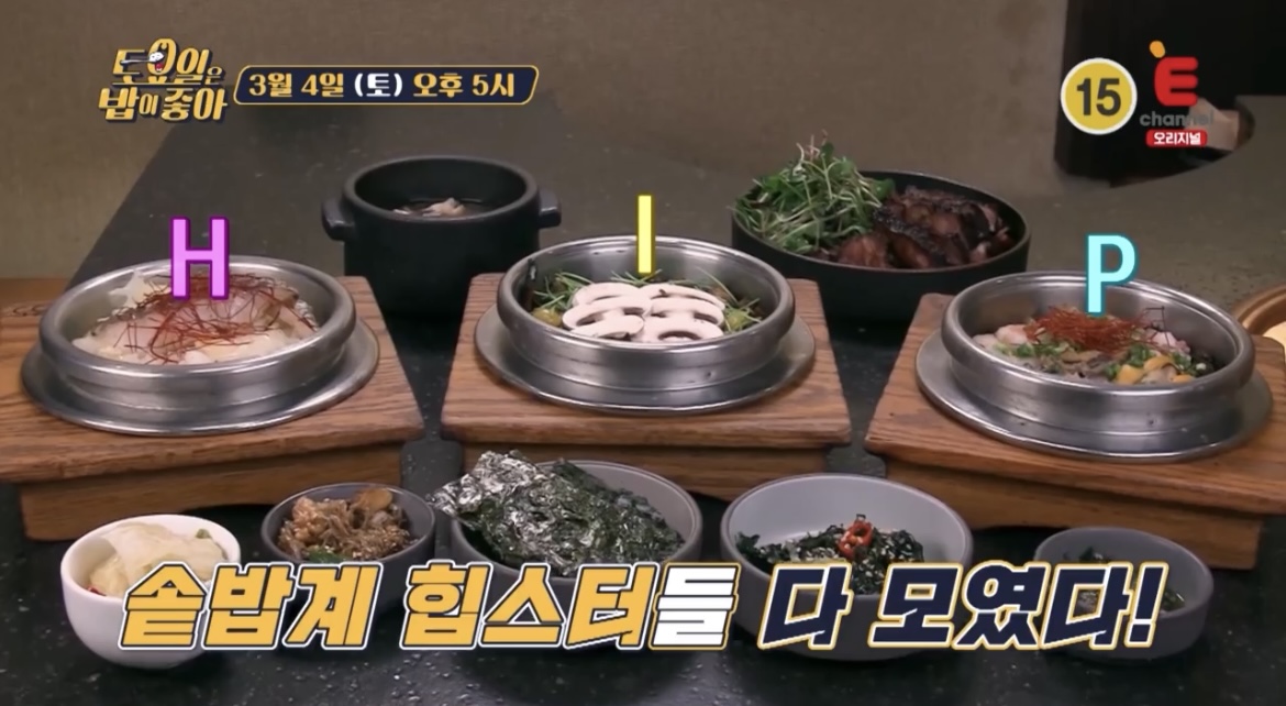 토밥좋아-솥밥