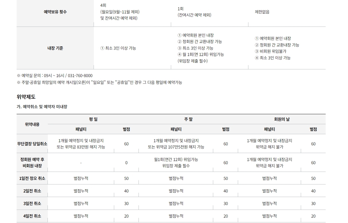 뉴서울예약안내