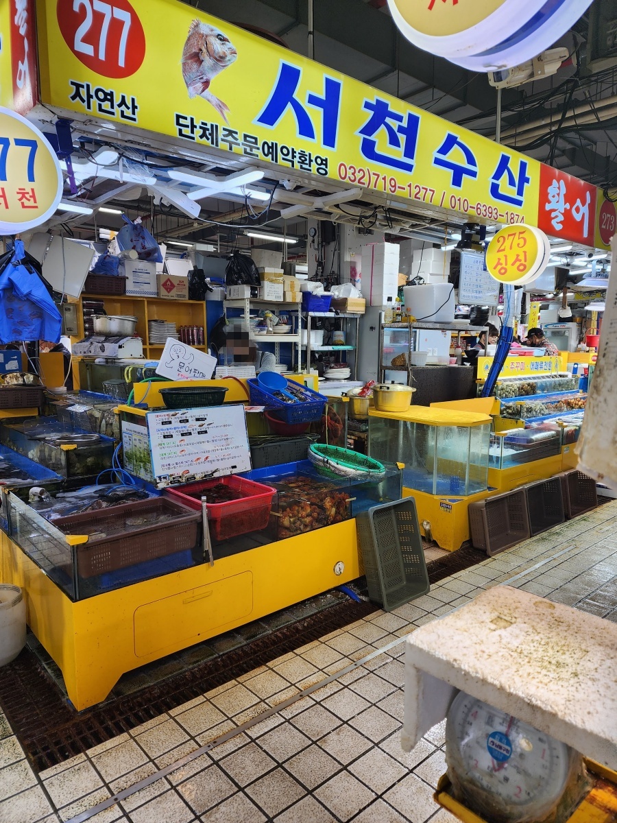 소래포구 종합어시장안에 &#39;서천수산&#39;