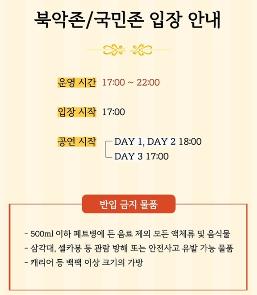 캠퍼스 잔디밭에서 즐기는 관객들