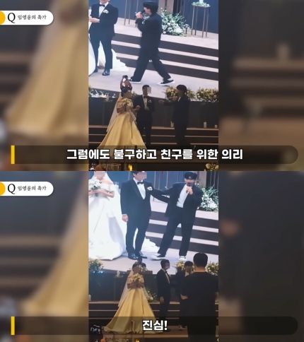 절친의 결혼에 축가 불러... 의리남이 부산 결혼식장에 나타났다!