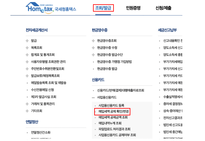 사업자 신용카드