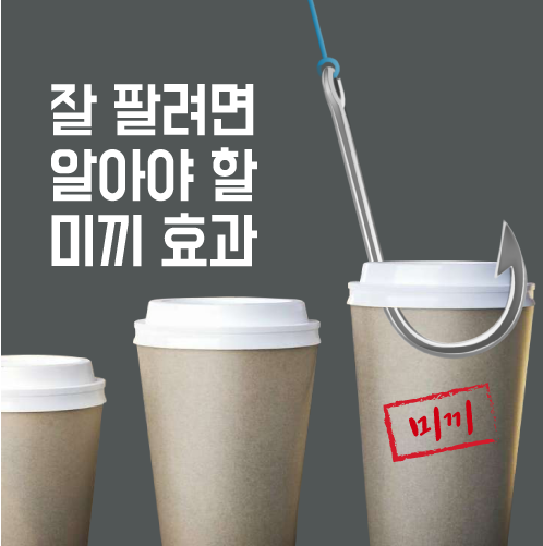 미끼 기능을 이용한 돌다리 이론 완성하기