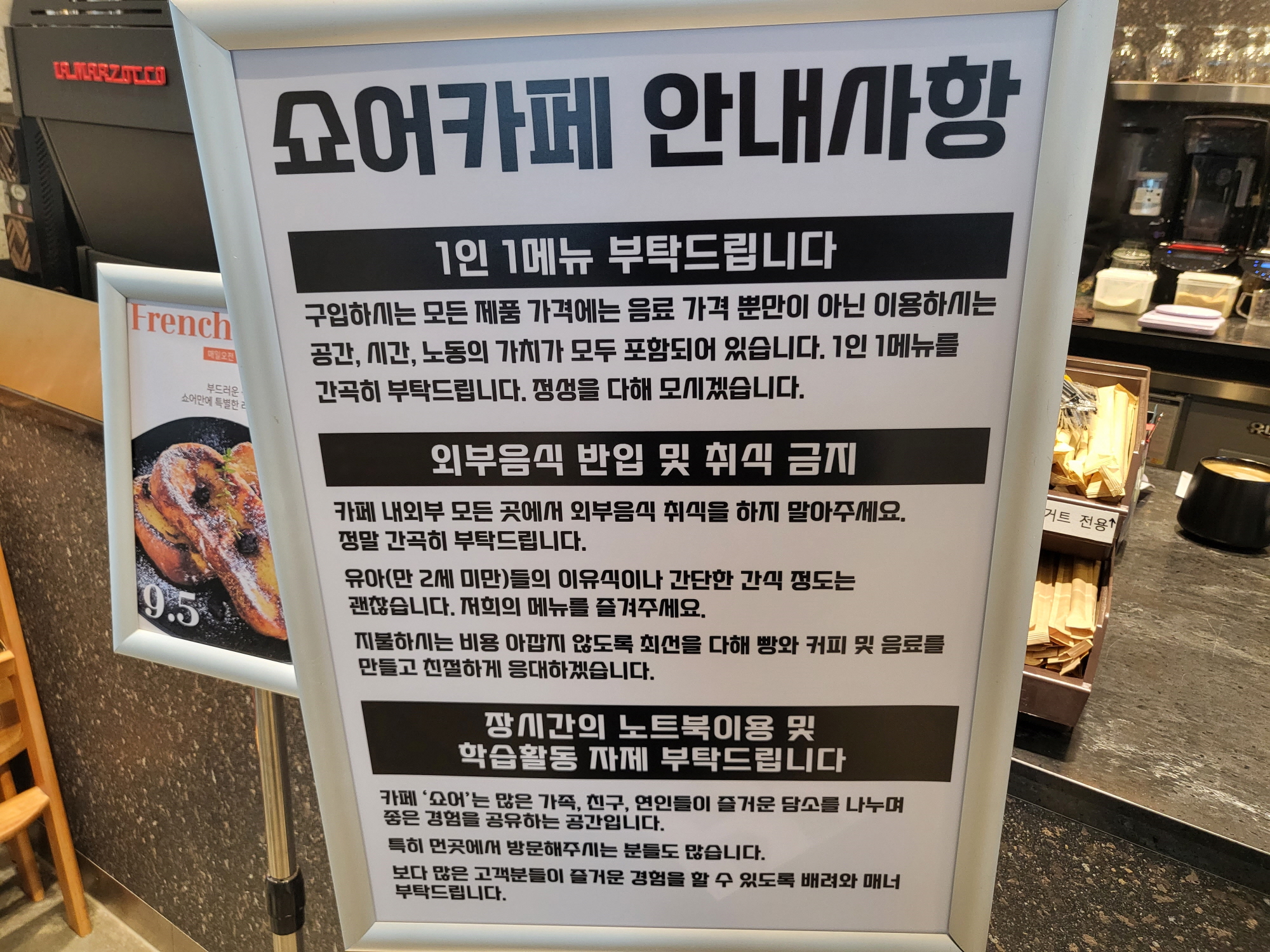 쇼어 - 안내사항