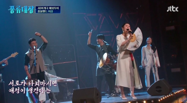 풍류대장 재방송