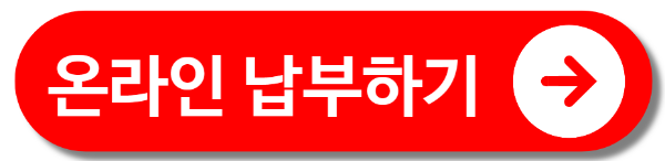 6월 자동차세 납부 기간 총정리