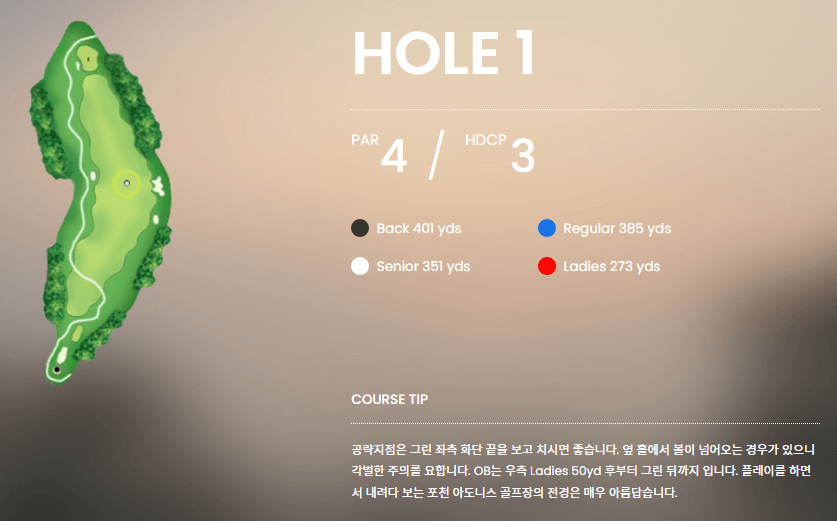 포천 아도니스 컨트리클럽 서코스 01