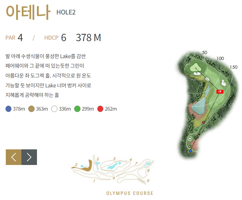 마이다스레이크이천 컨트리클럽 올림푸스코스 2