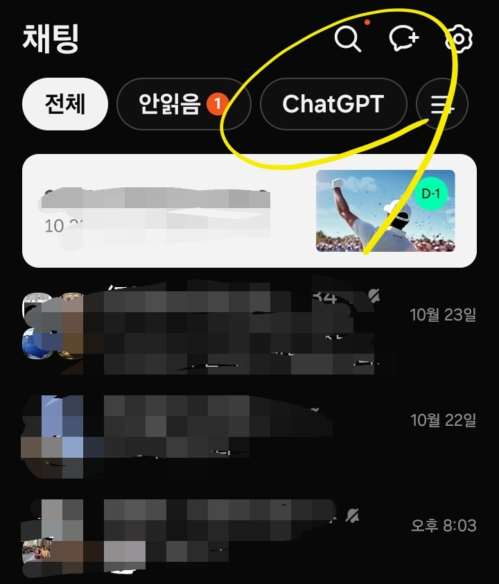 chatgptforkakao, kakaotools, 선물하기, 카카오맵, 멜론, 예약하기, gpt5, 카카오톡ai, 카카오챗gpt, ai생활