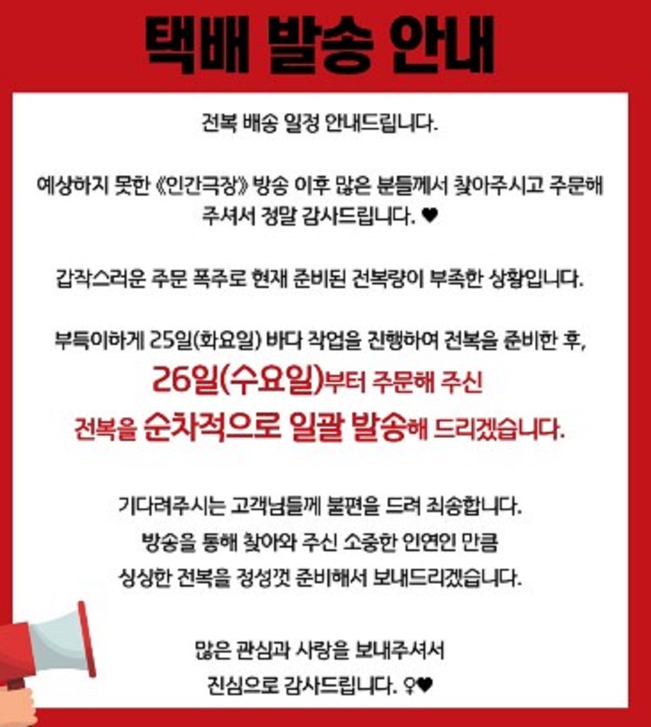 인간극장-진도-양식장-선옥씨
