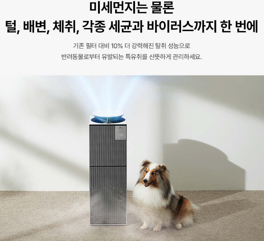 공기청정기 이미지