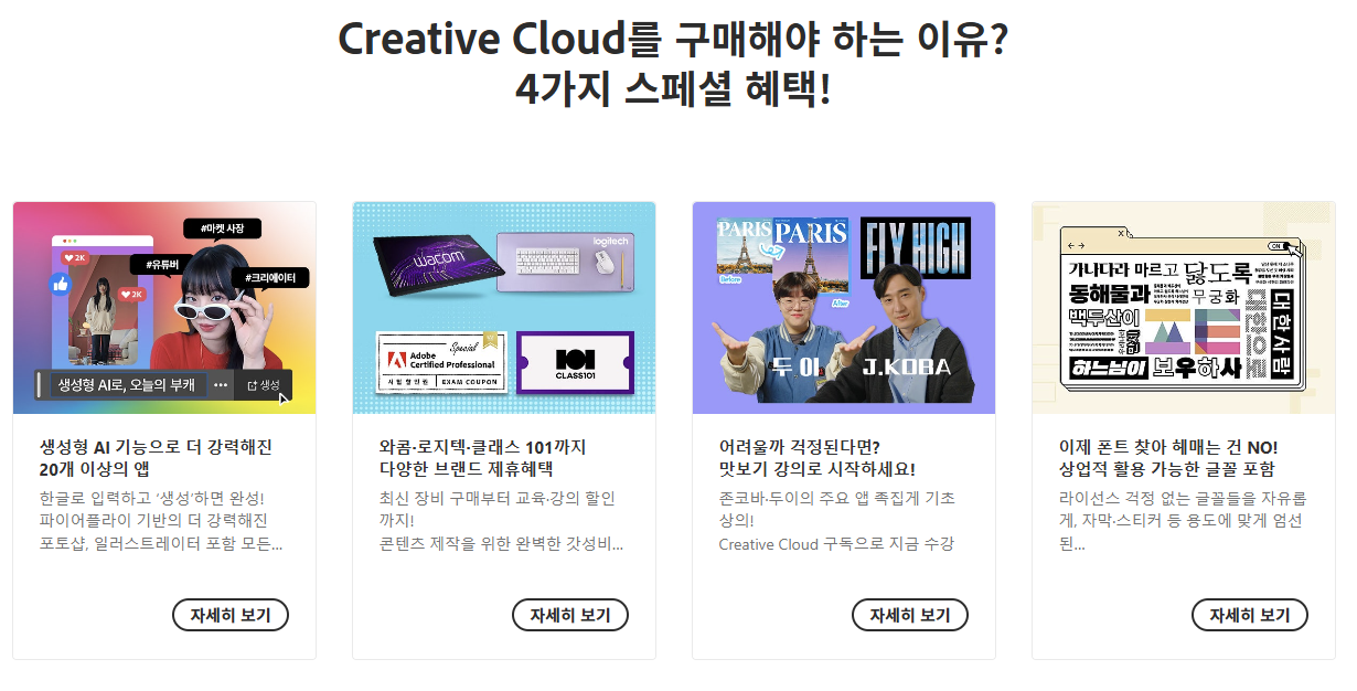 포토샵 무료다운 설치 무료체험