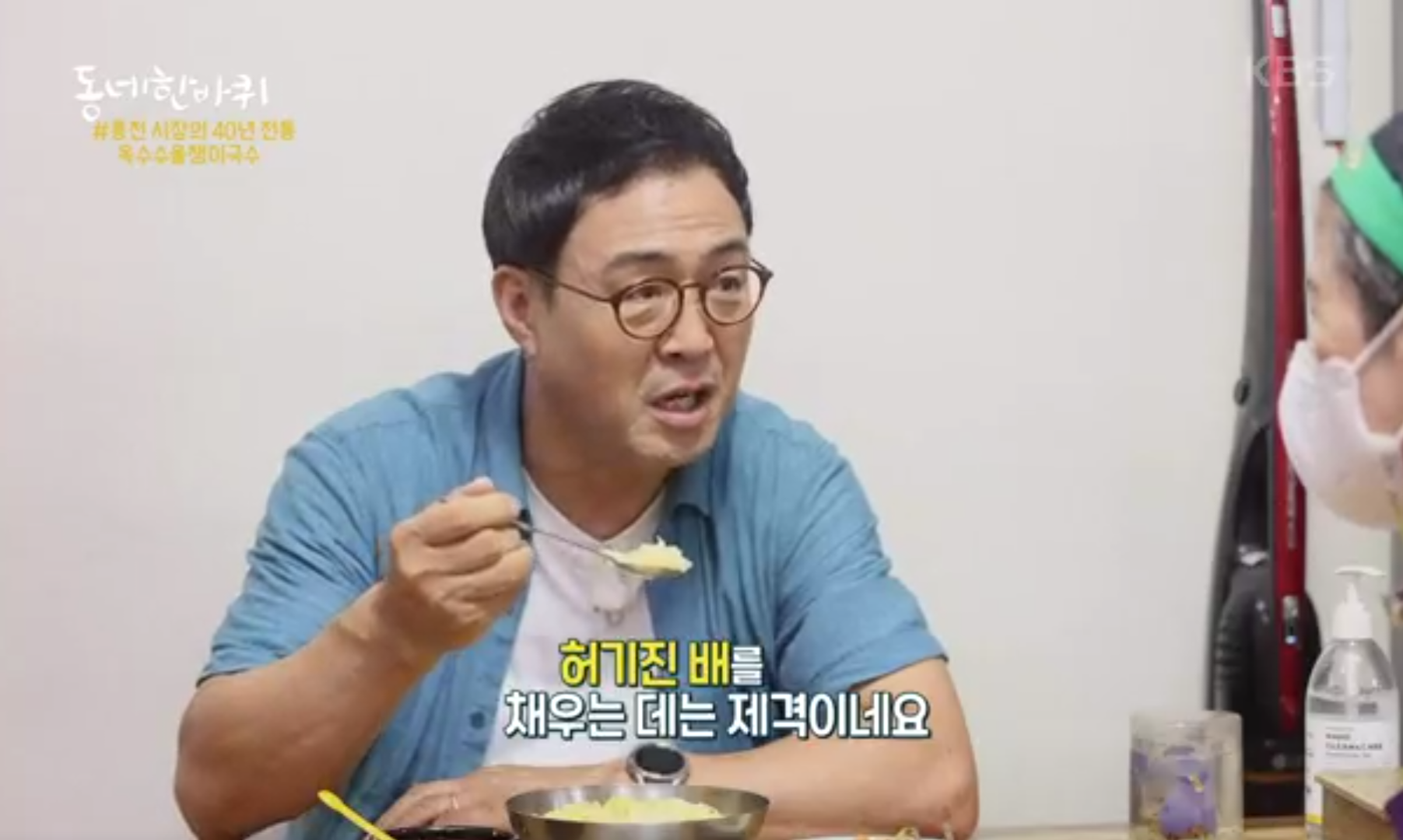 한국기행 홍천 올챙이국수