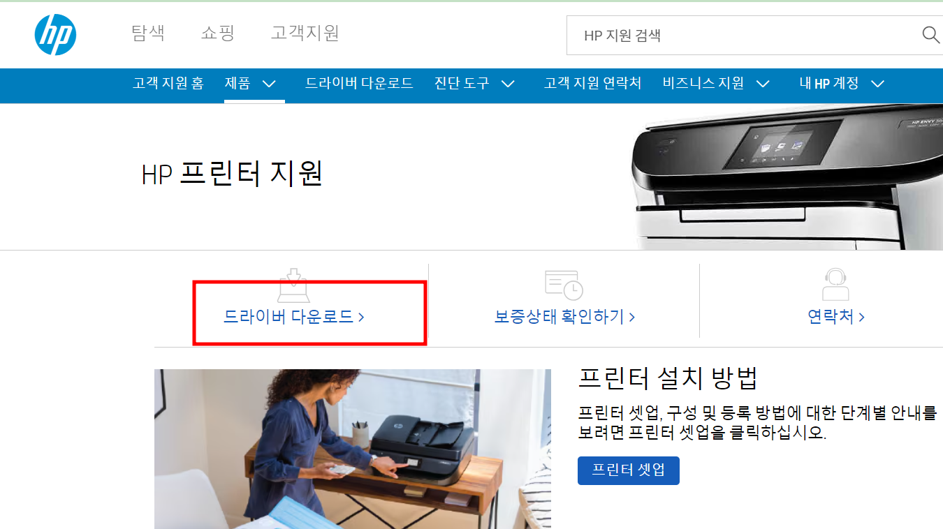 드라이버 다운로드