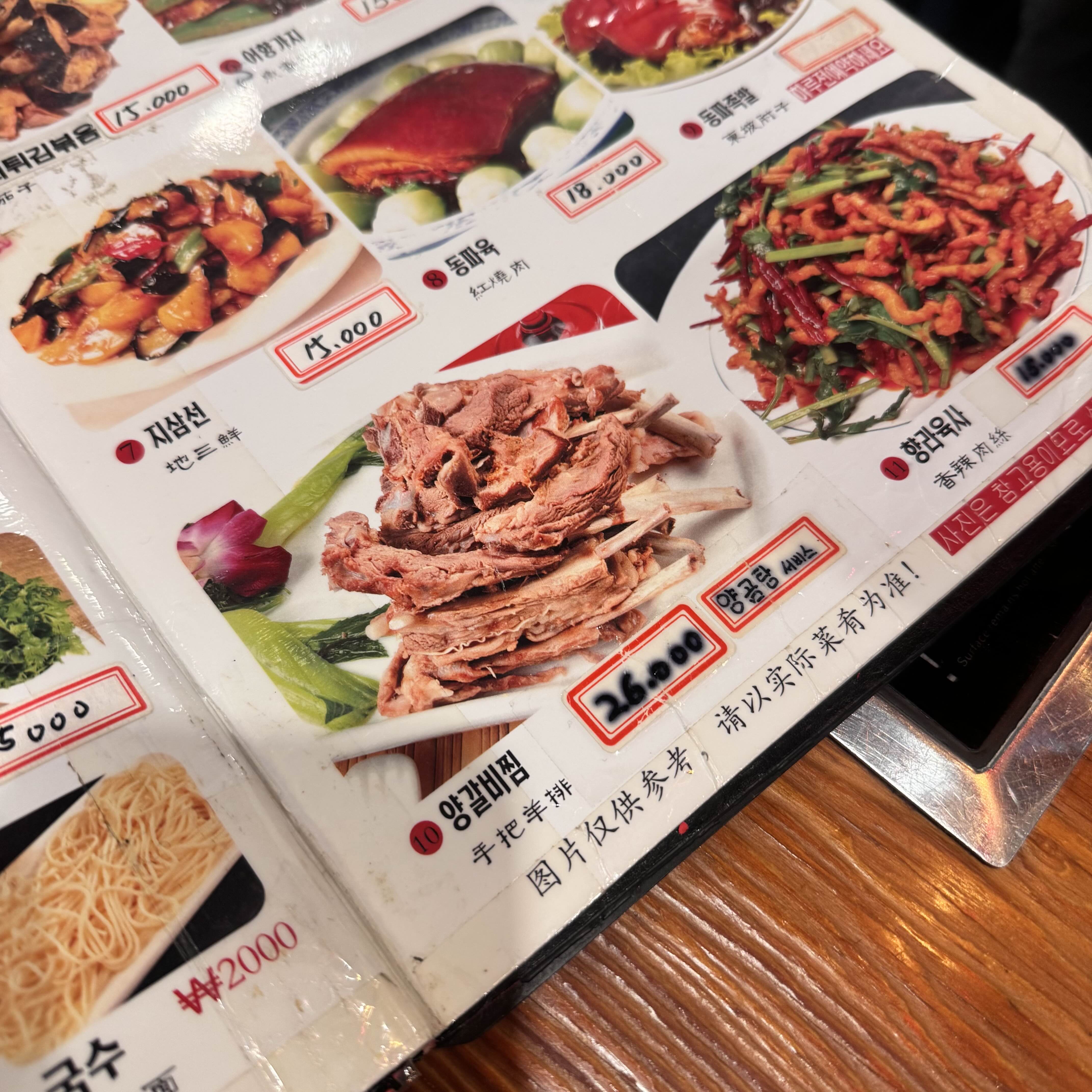 개봉 두만강양꼬치 메뉴판