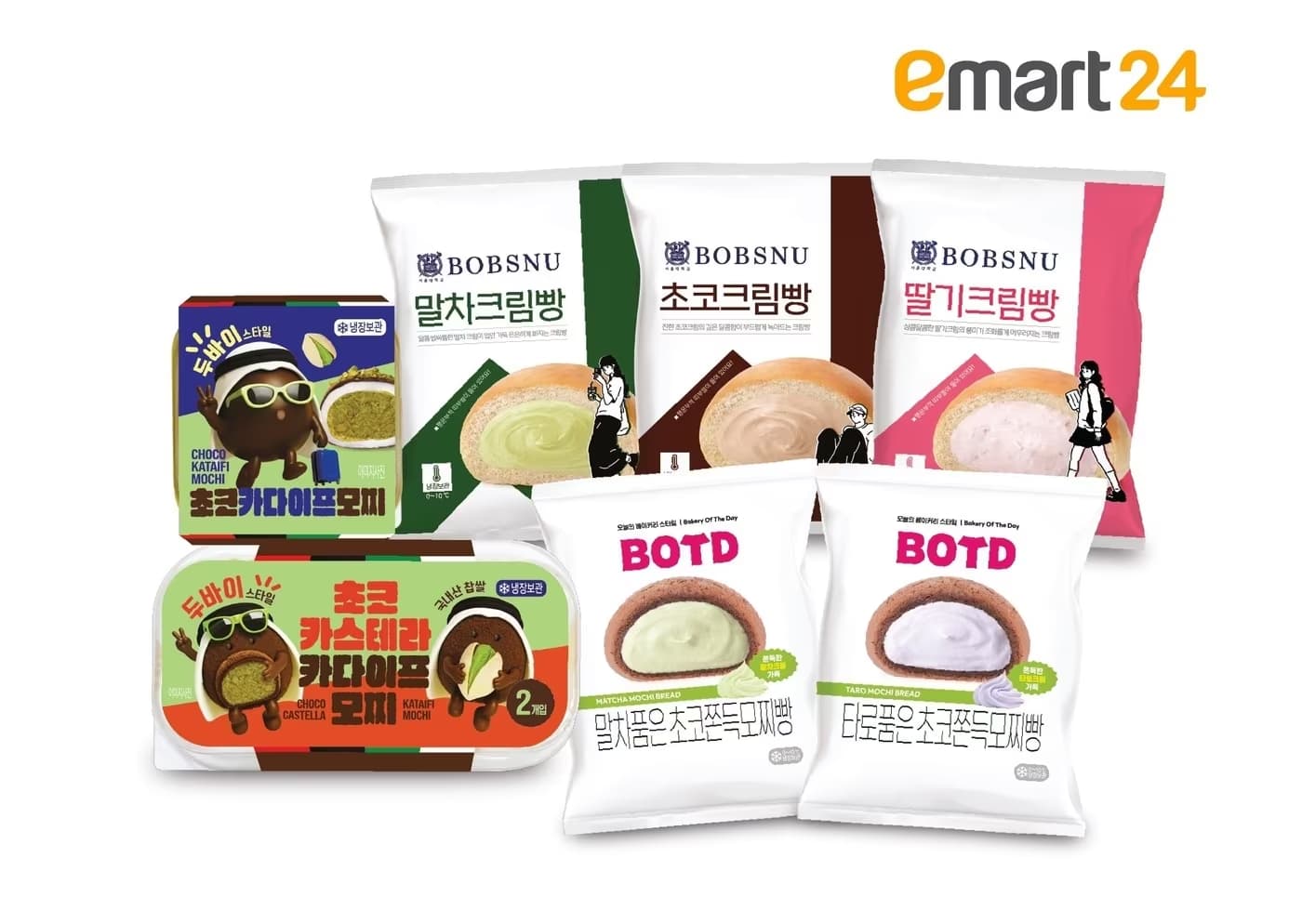 두바이 초콜릿 모찌