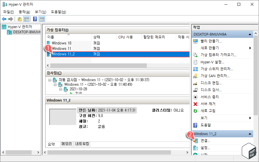 이름 변경 완료