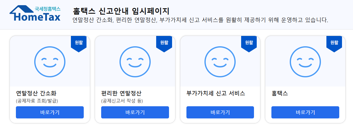 연말정산 기부금 공제 계산법