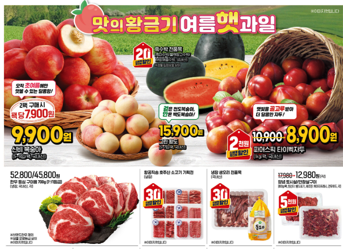 이마트 전단지 이번주 간편 바로보기 휴무일