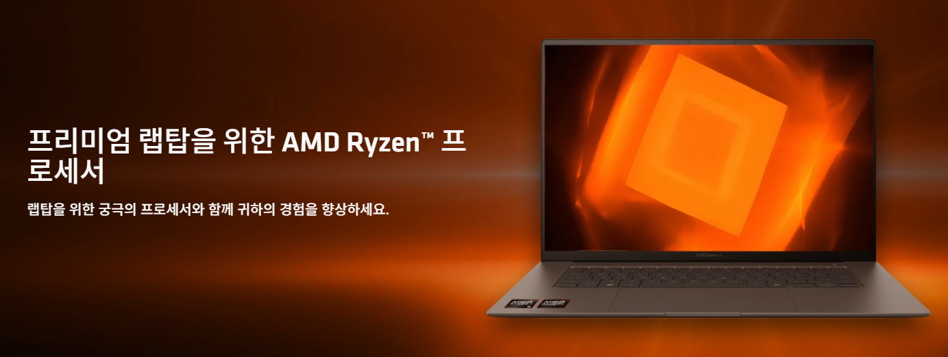 인텔 vs AMD 노트북 관련사진
