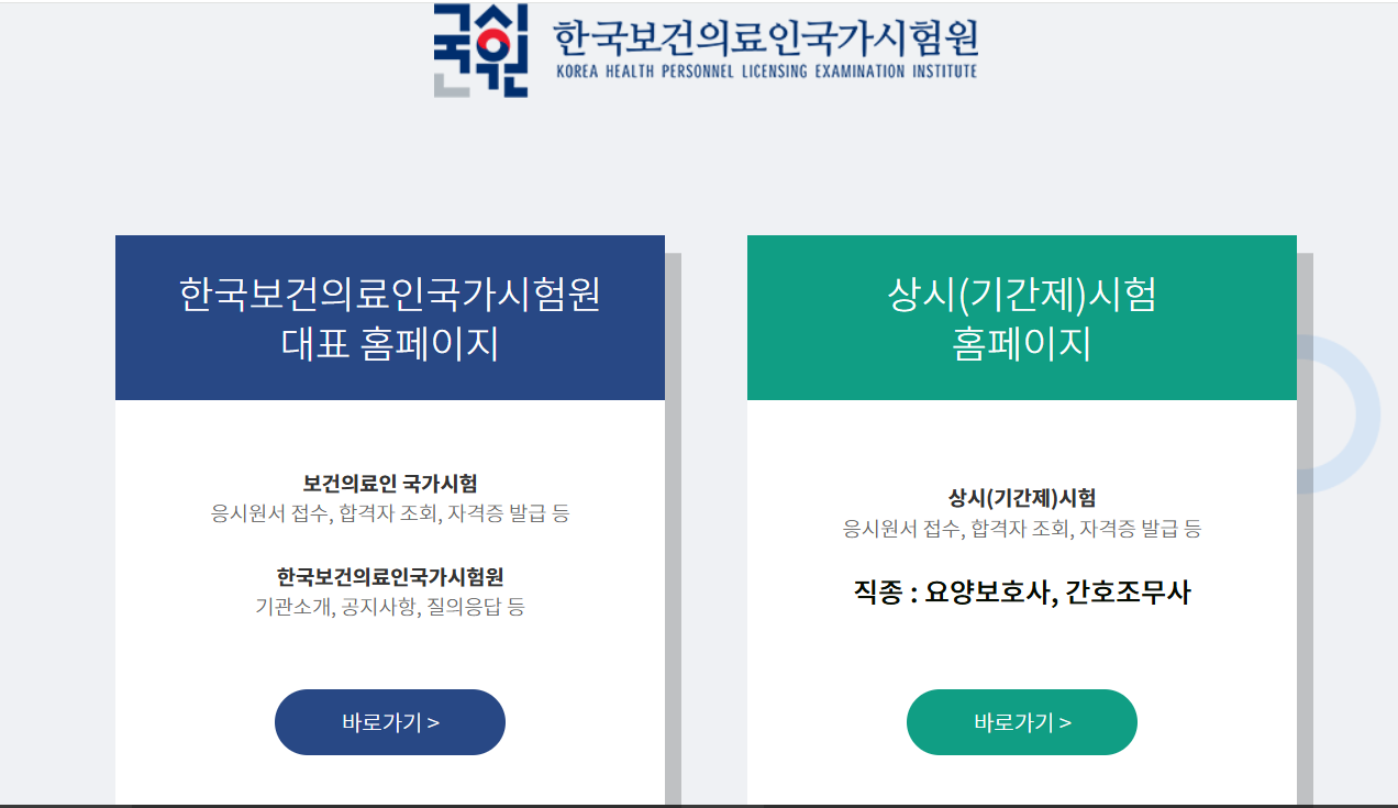 국시원