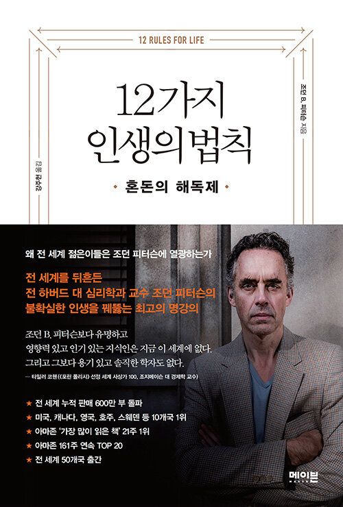 12가지인생법칙